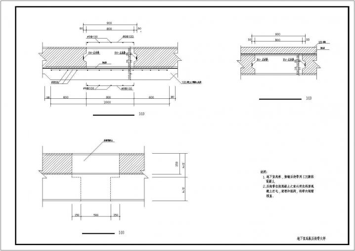 某地下室底板后浇带构造CAD节点详图