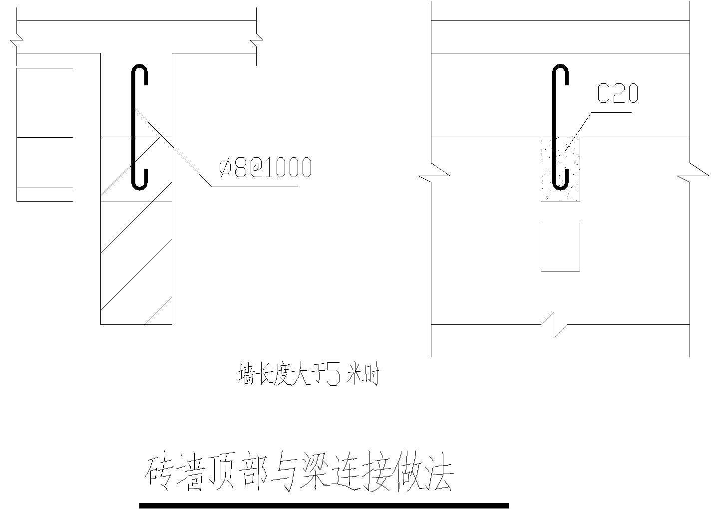 砖墙顶部与梁连接做法节点构造详图设计-图二