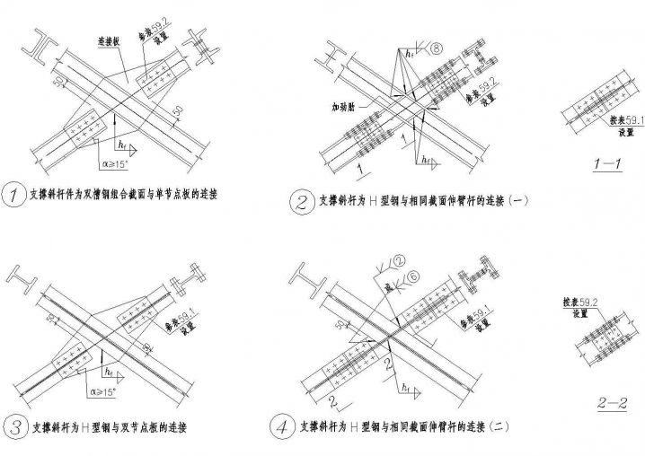 支撑斜杆件为双槽钢组合截面与单节点板的连接CAD详图