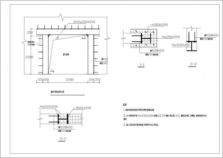 墙体开洞加固施工CAD节点详图