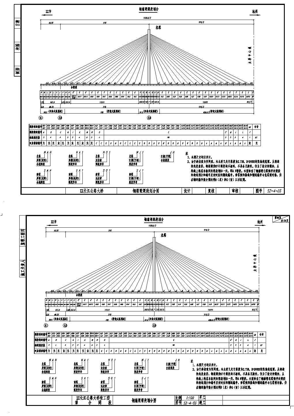 长江公路大桥钢箱梁梁段划分CAD节点详图-图一