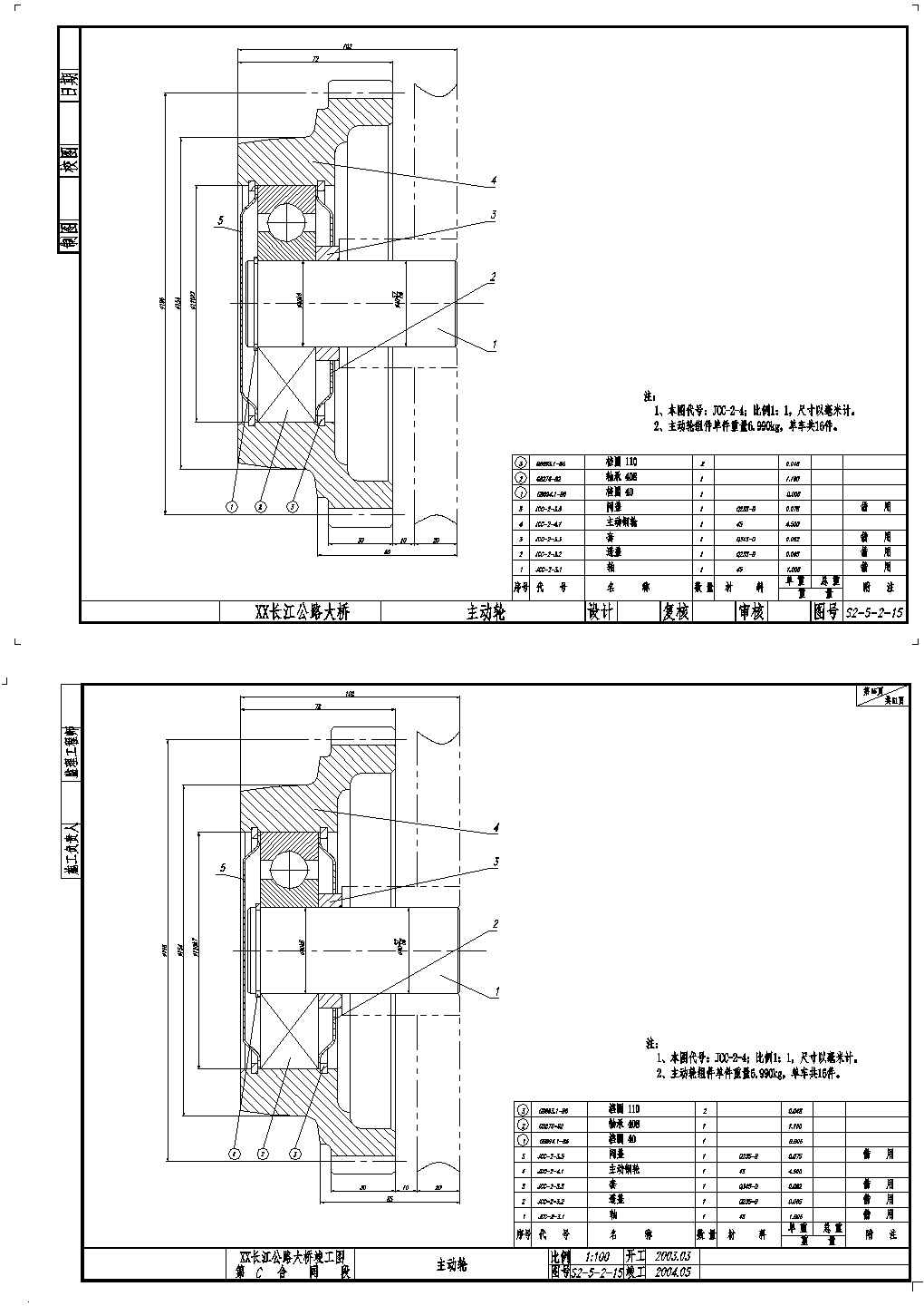 长江公路大桥主动轮设计CAD节点详图-图一