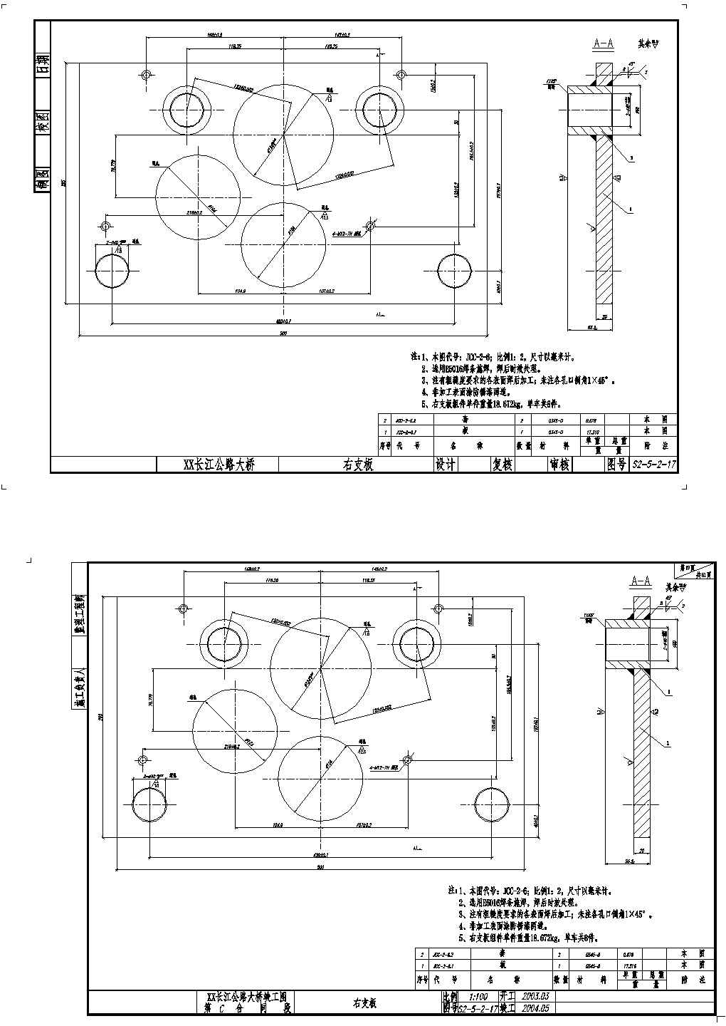 长江公路大桥右支板设计CAD节点详图-图一