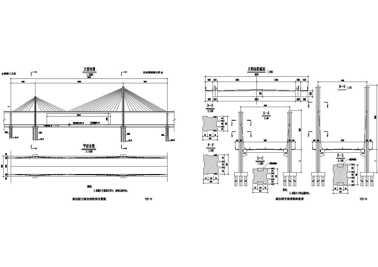 斜拉桥主桥桥型布置节点详图设计-图二