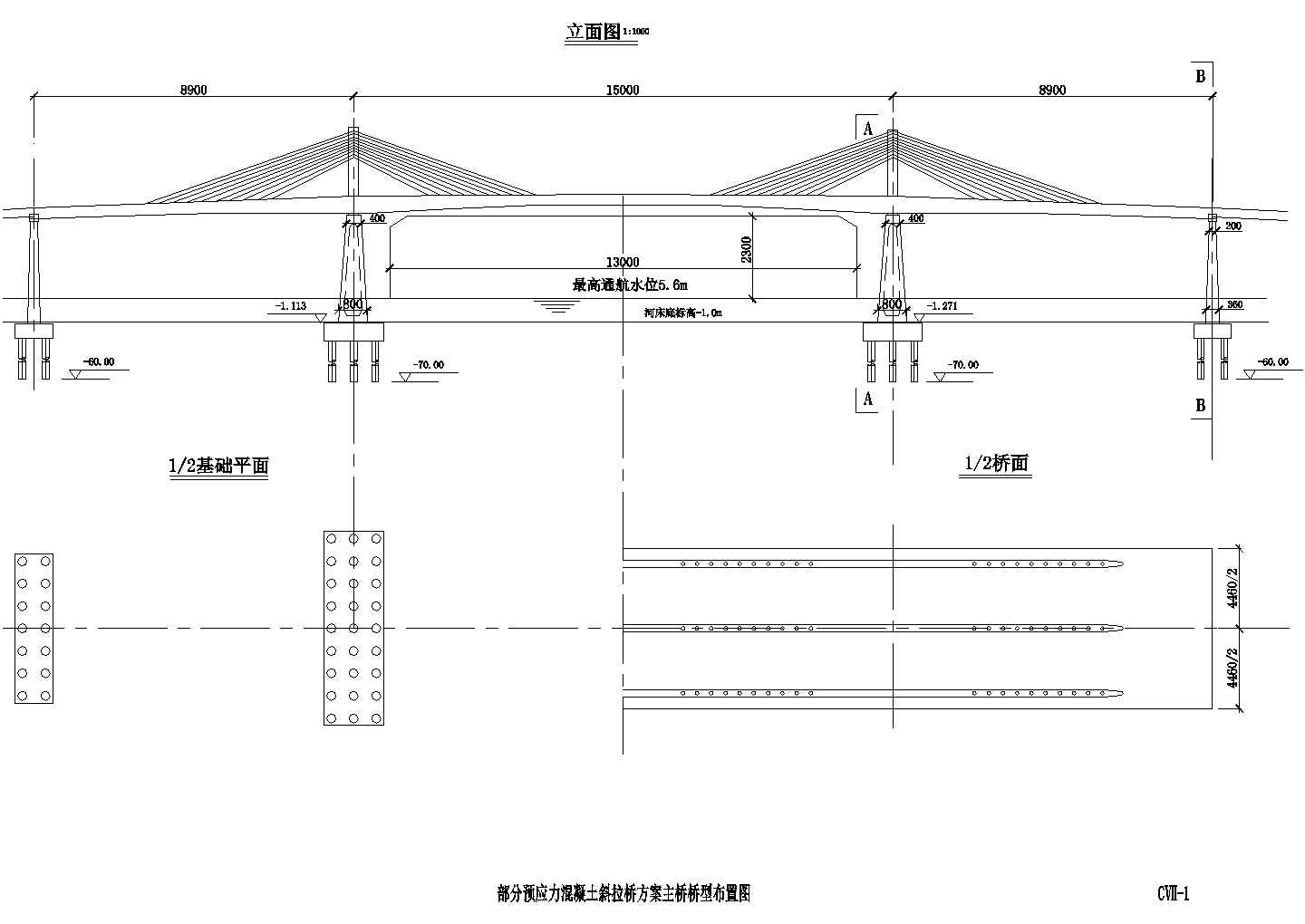 部分预应力混凝土斜拉桥主桥桥型布置节点详图设计-图一