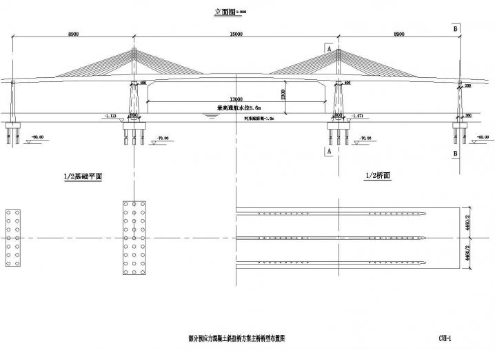 部分预应力混凝土斜拉桥主桥桥型布置节点详图设计