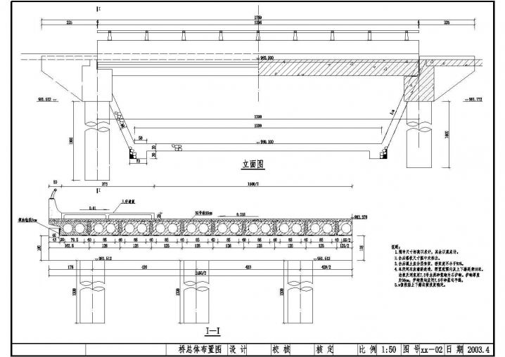预制钢筋混凝土空心板桥总体布置节点详图设计