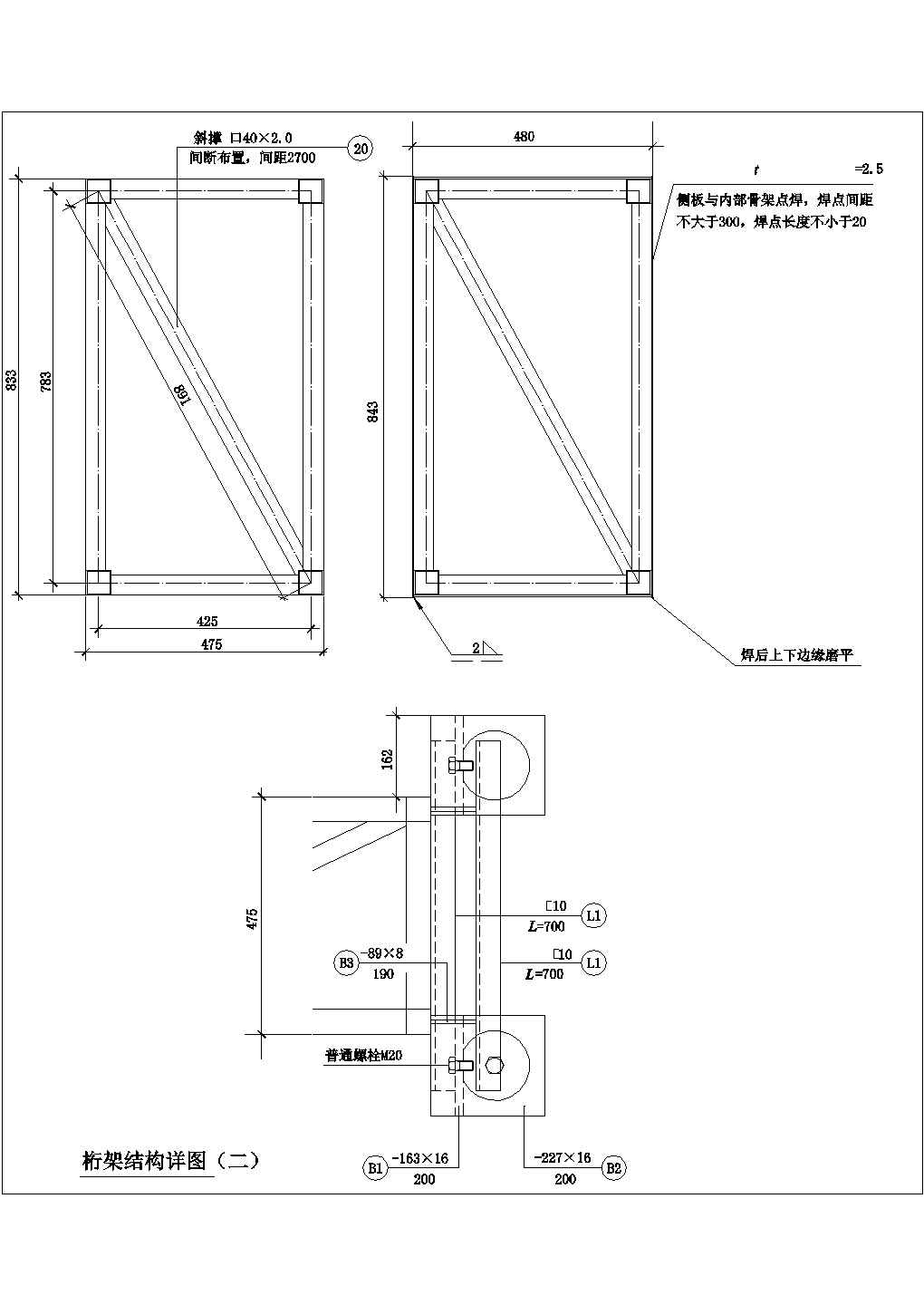 钢桁架节点设计CAD施工图-图二