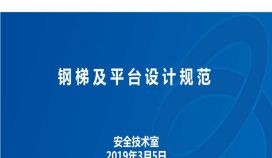 广东省建筑工程项目施工人员安全指导手册