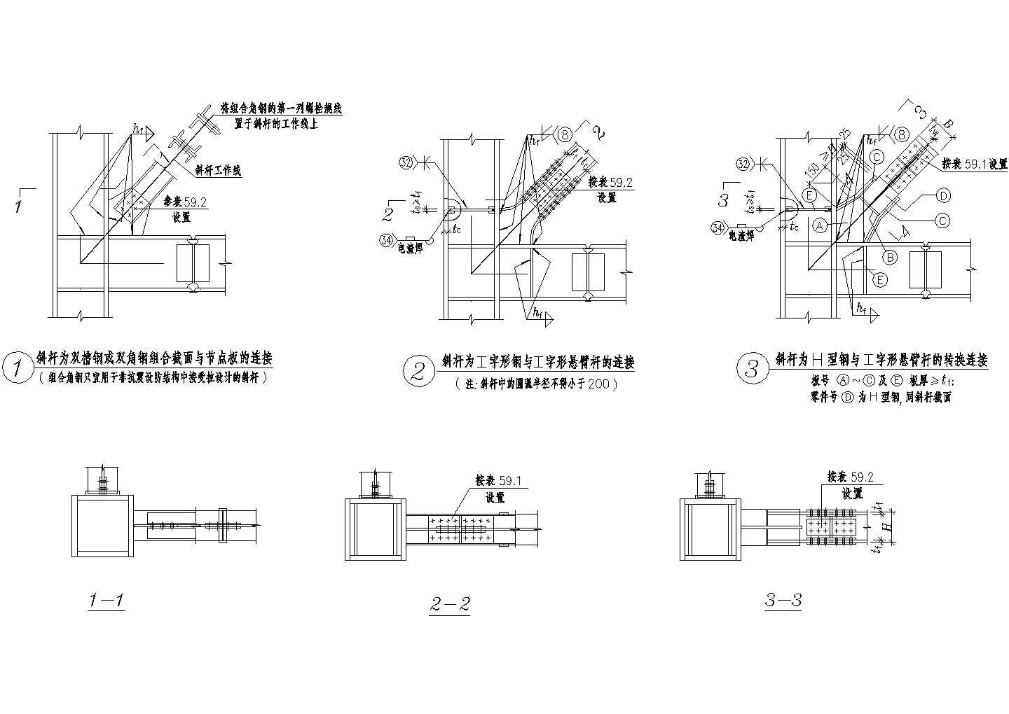 斜杆为双槽钢或双角钢组合截面与节点板的连接设计CAD参考图-图一