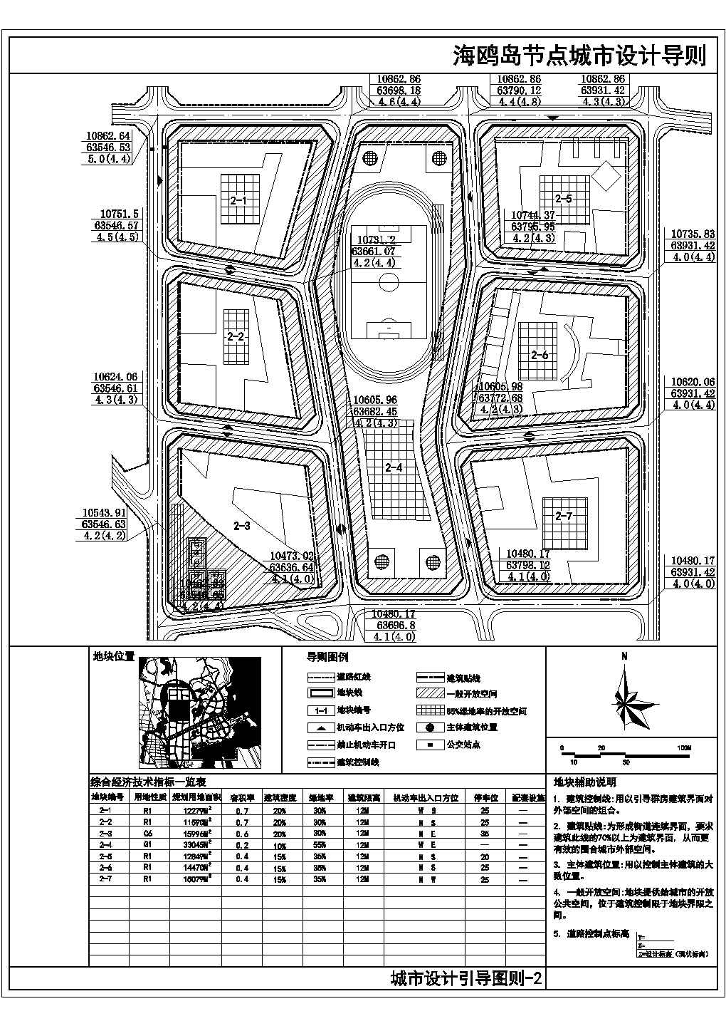 某地建筑海鸥岛节点城市施工全套非常标准设计cad图纸-图二