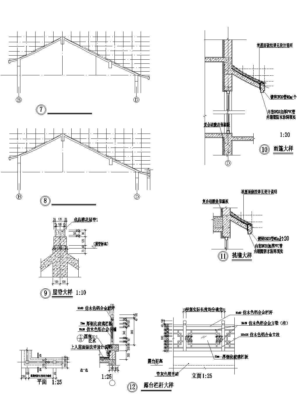 露台栏杆与挑檐施工CAD节点详图-图一