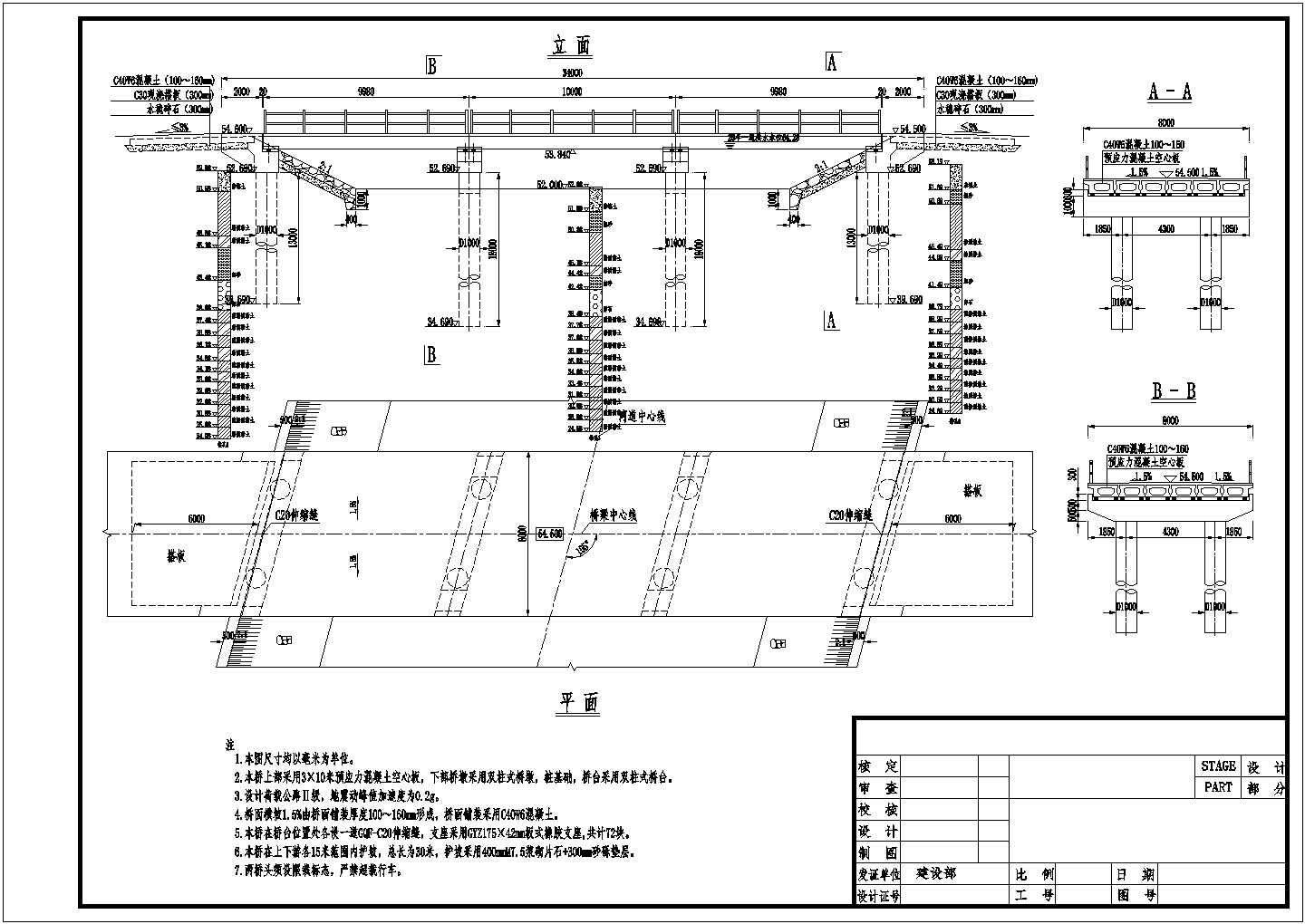 2×8m空心板桥桥面铺装铰缝构造节点详图设计_节点详图_土木网