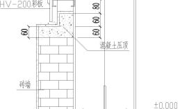 济南市某村镇私人住宅楼砖墙节点建筑设计CAD施工图