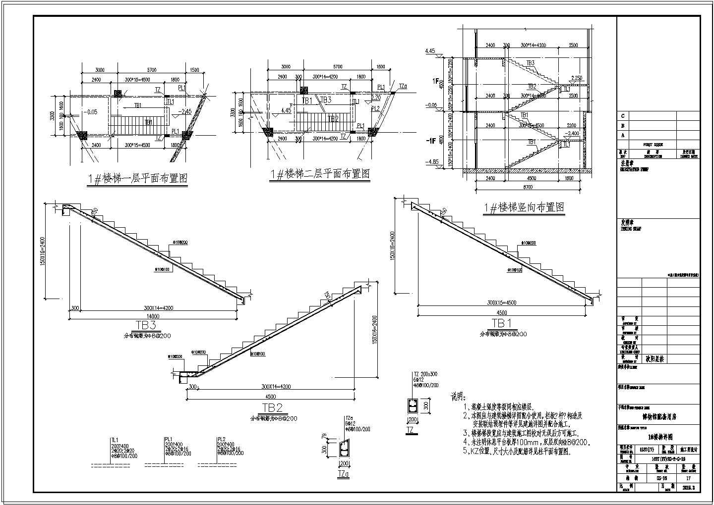 长沙两层框架结构博物馆配套用房结构施工设计图纸（全套）-图二