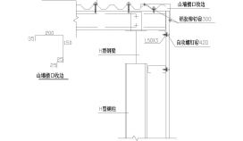 平顶山市某私人住宅楼钢结构山墙檐口节点建筑设计CAD施工图