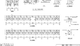 某工业区厂房钢框架结构建筑设计cad施工设计文档