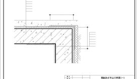 房屋经典常用的防水节点大样设计CAD图纸（28张）
