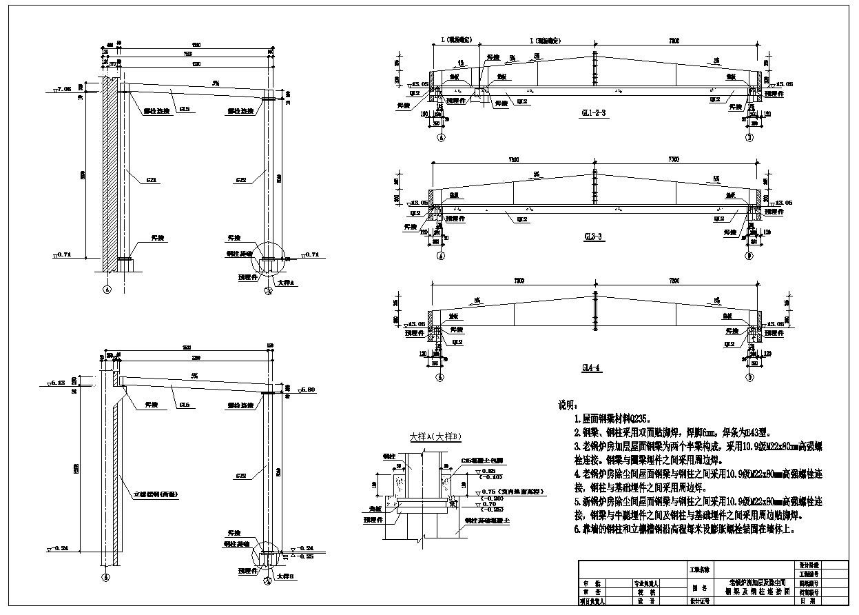 某老锅炉房加层结构设计施工方案文档-图二
