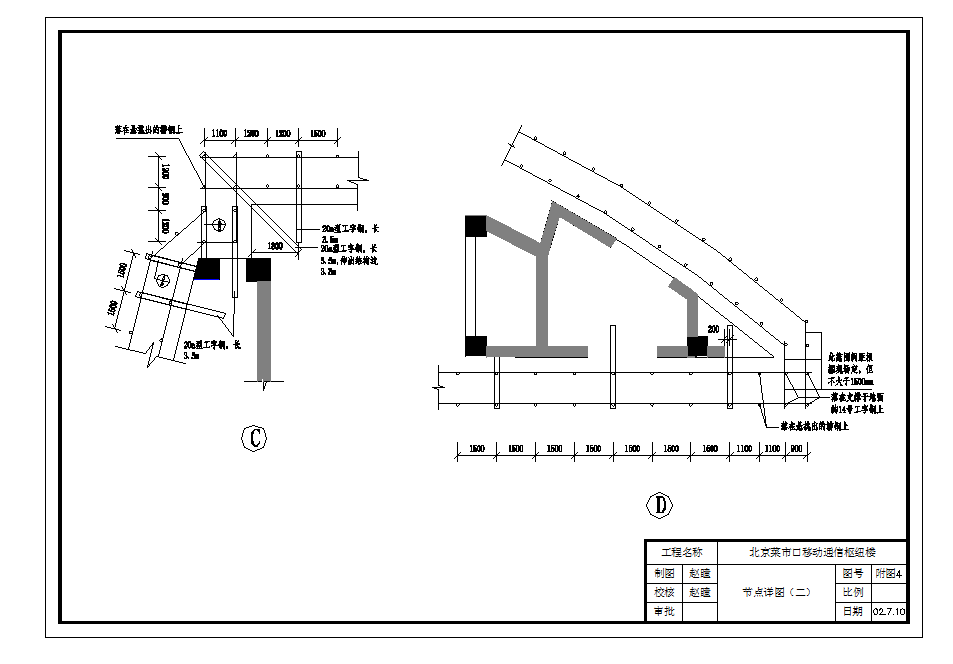 某地北京某通信枢纽楼脚手架搭设节点详图CAD图纸-图二