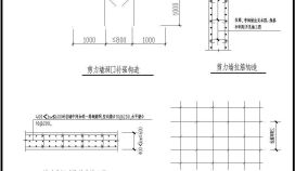 钢筋混凝土剪力墙施工CAD节点详图