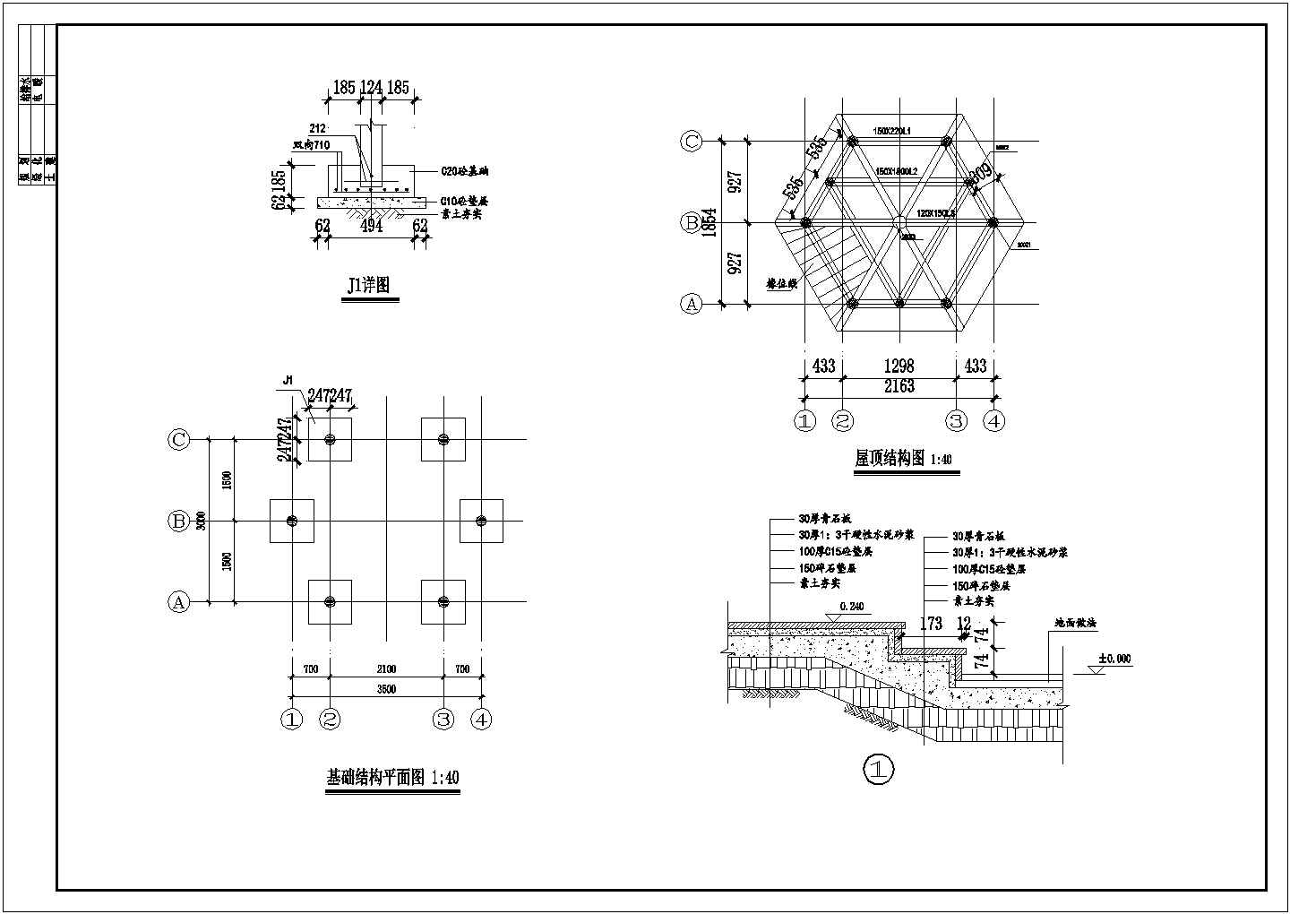 余杭老年活动中心工程六角亭设计建施CAD节点详图-图二