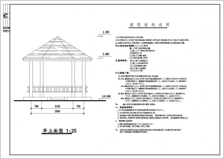 余杭老年活动中心工程六角亭设计建施CAD节点详图