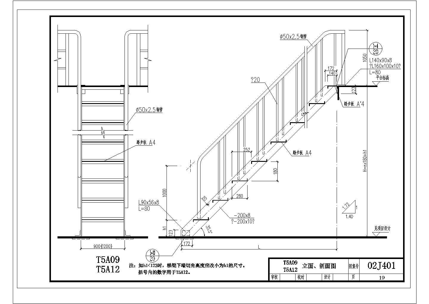 钢梯节点构造布置CAD套图-图一