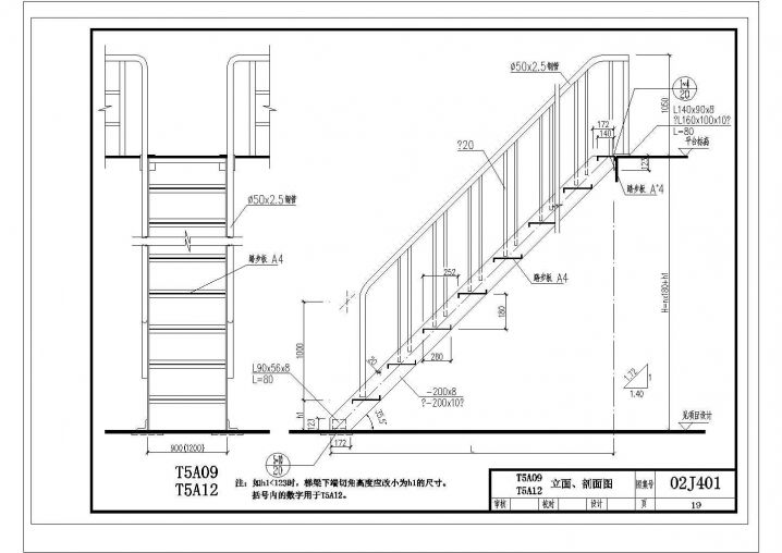 钢梯节点构造布置CAD套图