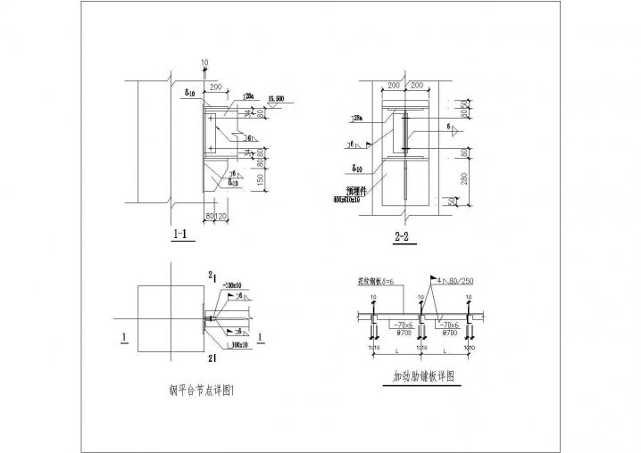 加劲肋铺板与钢平台CAD节点详图