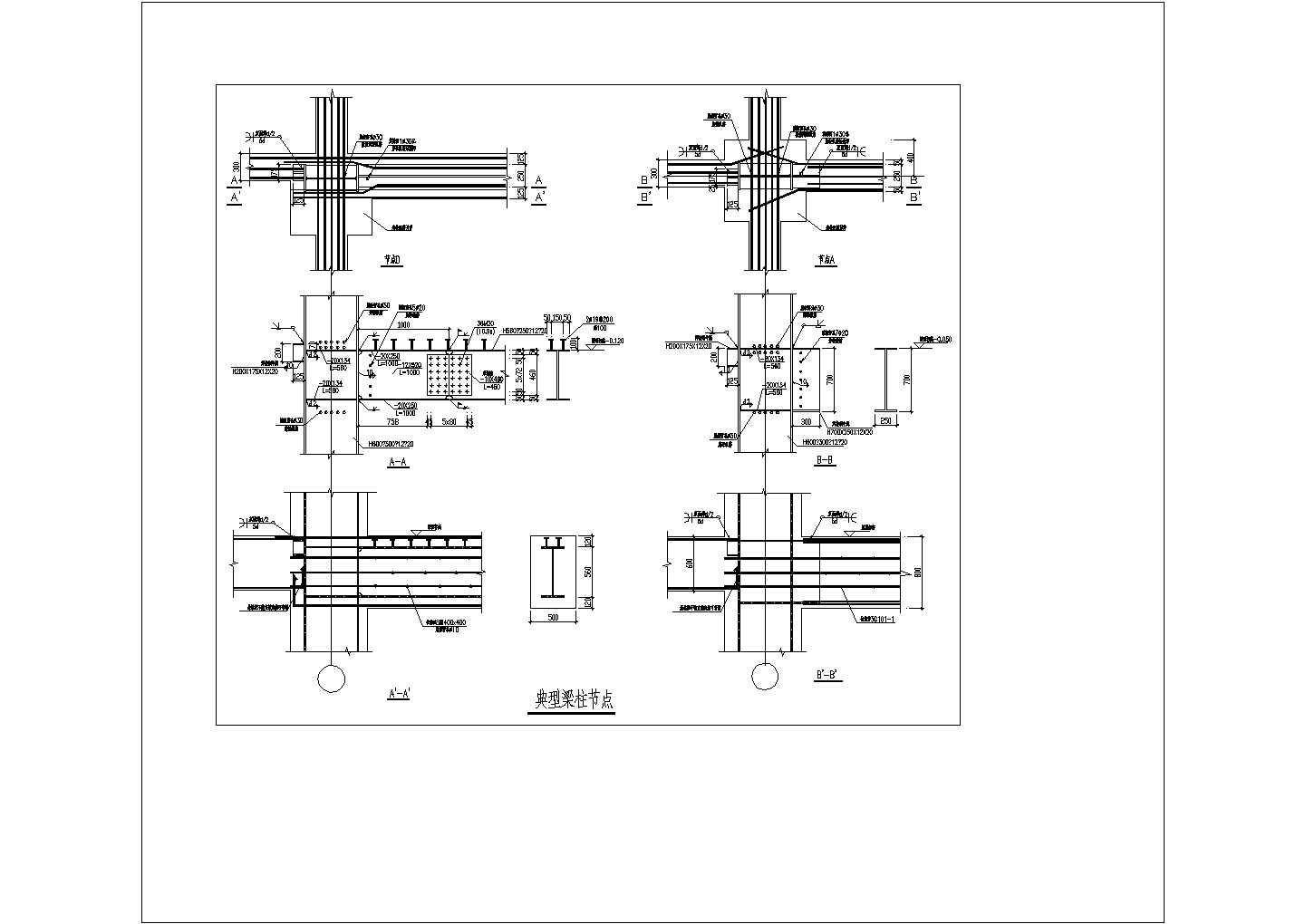 某建筑典型梁柱构造CAD节点详图-图一