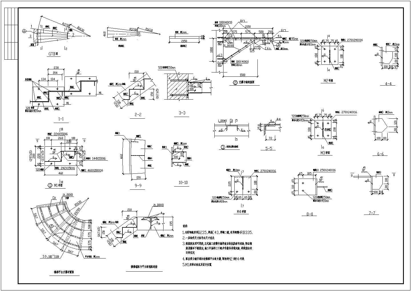 楼梯端板与平台板端板连接CAD节点详图-图二
