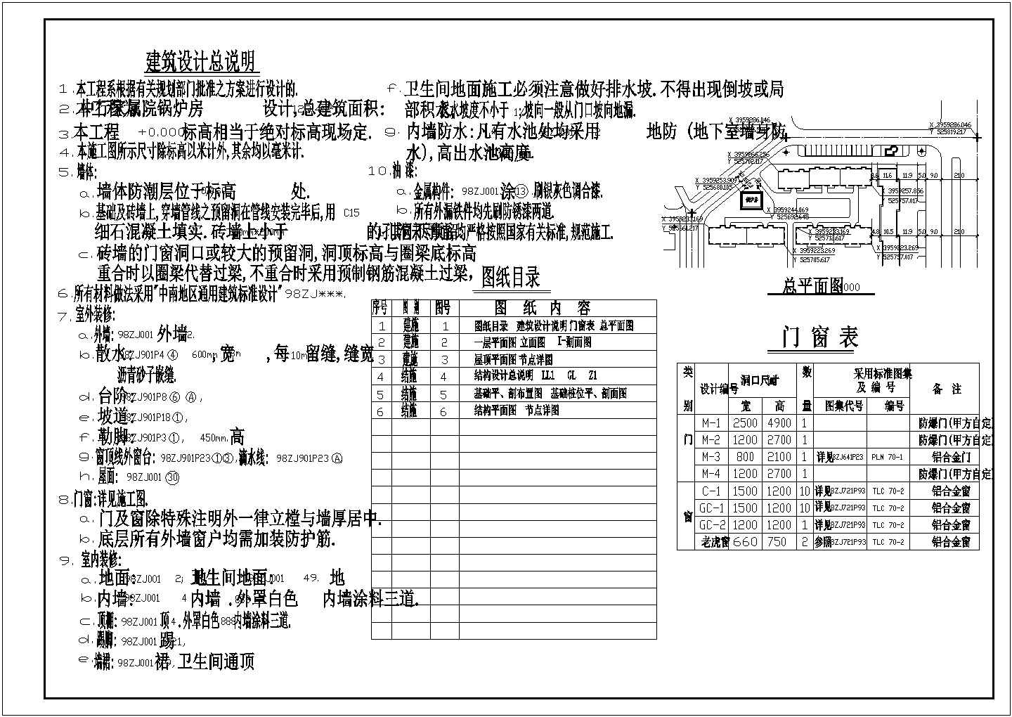锦州农村二层住宅建筑CAD大样构造节点图-图二