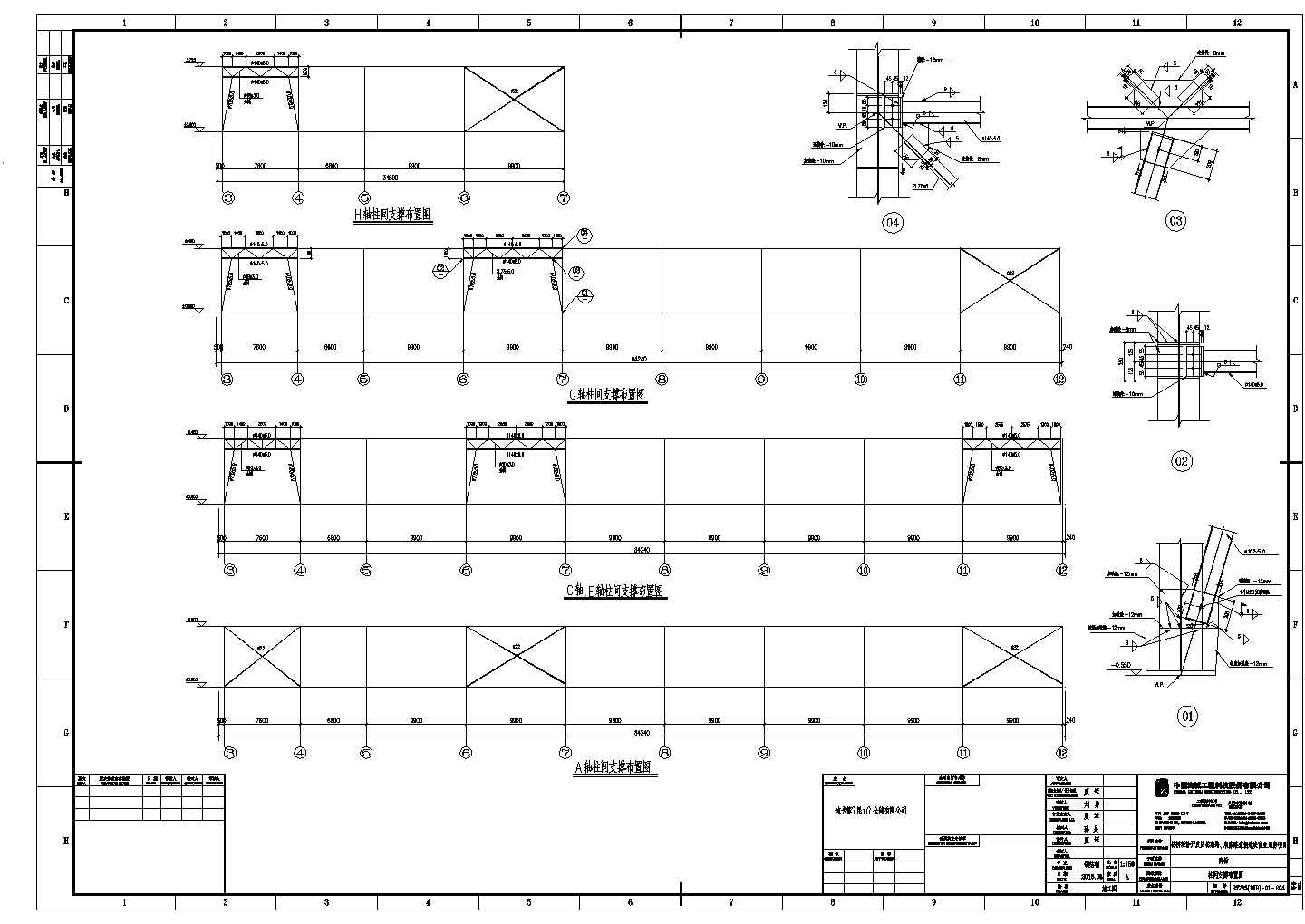 锦州商场钢结构CAD大样构造节点图-图二