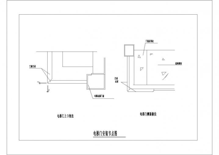电梯门安装节点图建筑全套CAD详图（含效果图）