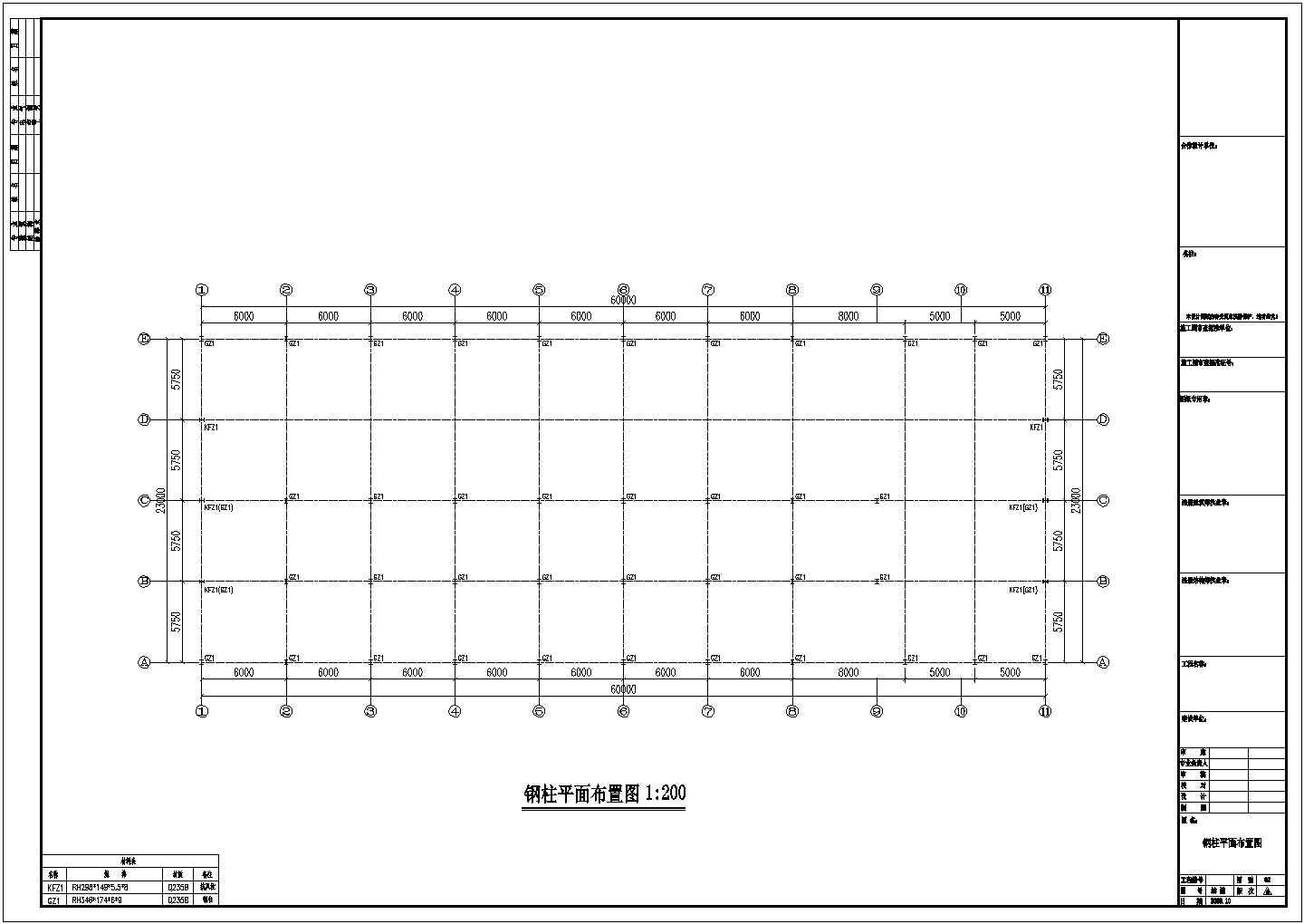 某公司跨度23米单层单山单跨门式钢架厂房建施CAD节点详图-图二
