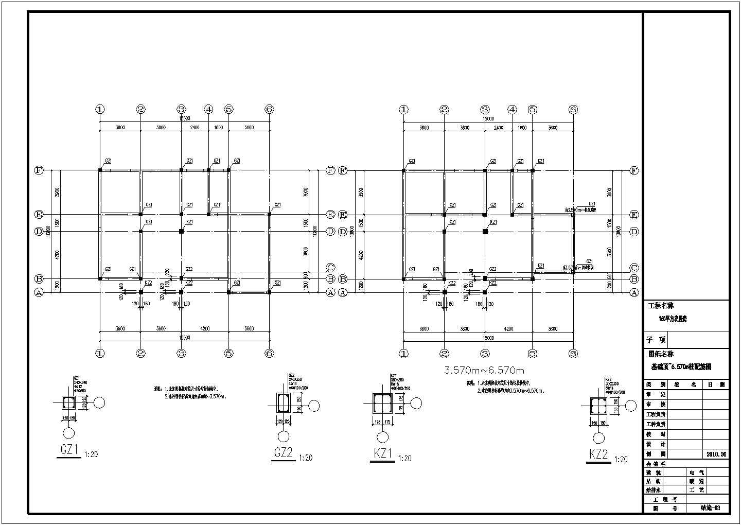 漳州160农居房结构CAD大样构造节点图-图二