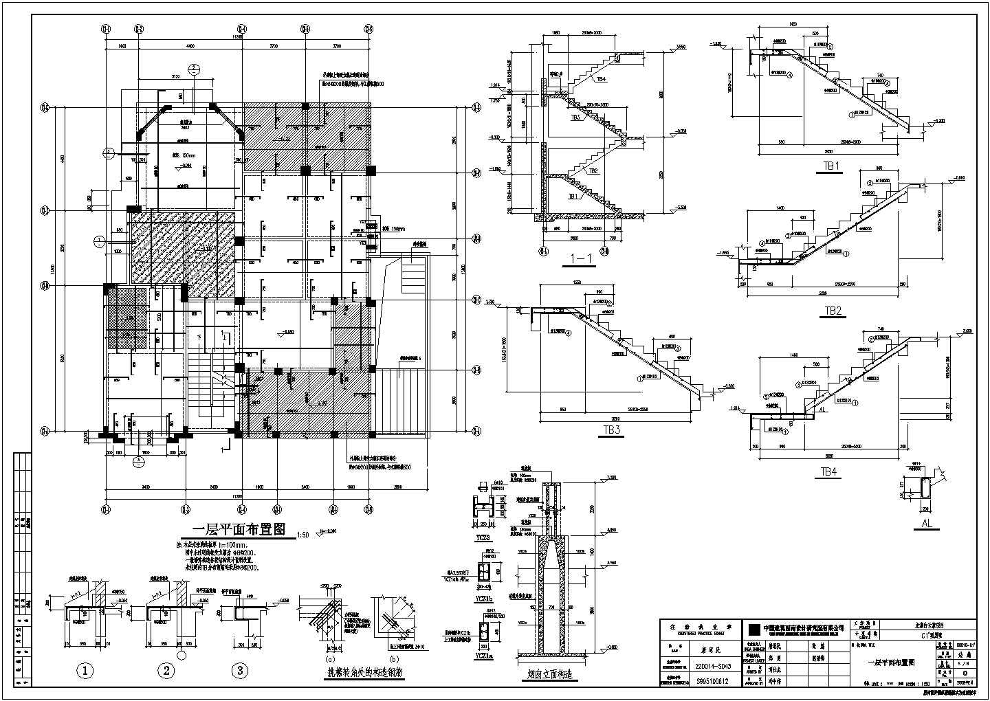 某二层异形柱框架剪力墙结构别墅设计建施CAD节点详图-图二