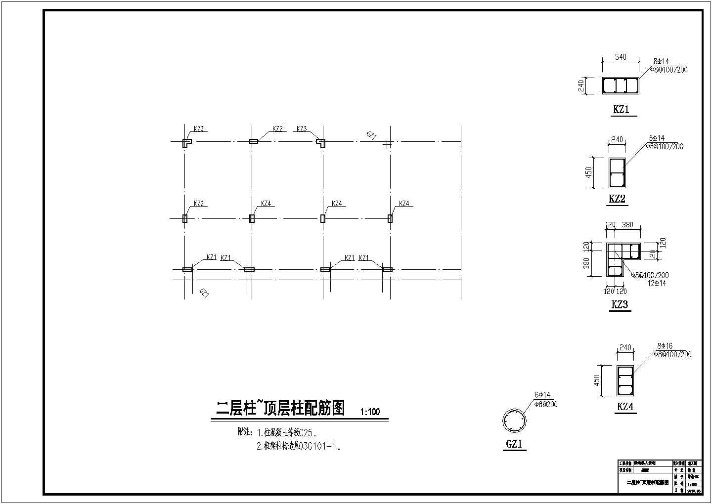 岳阳别墅结构CAD大样构造节点图-图二