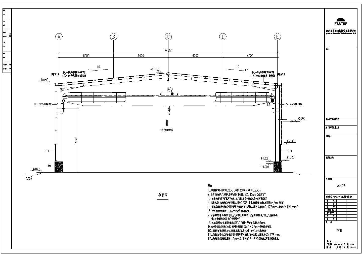 某柱距6米门式钢屋架结构厂房建施CAD节点详图-图二