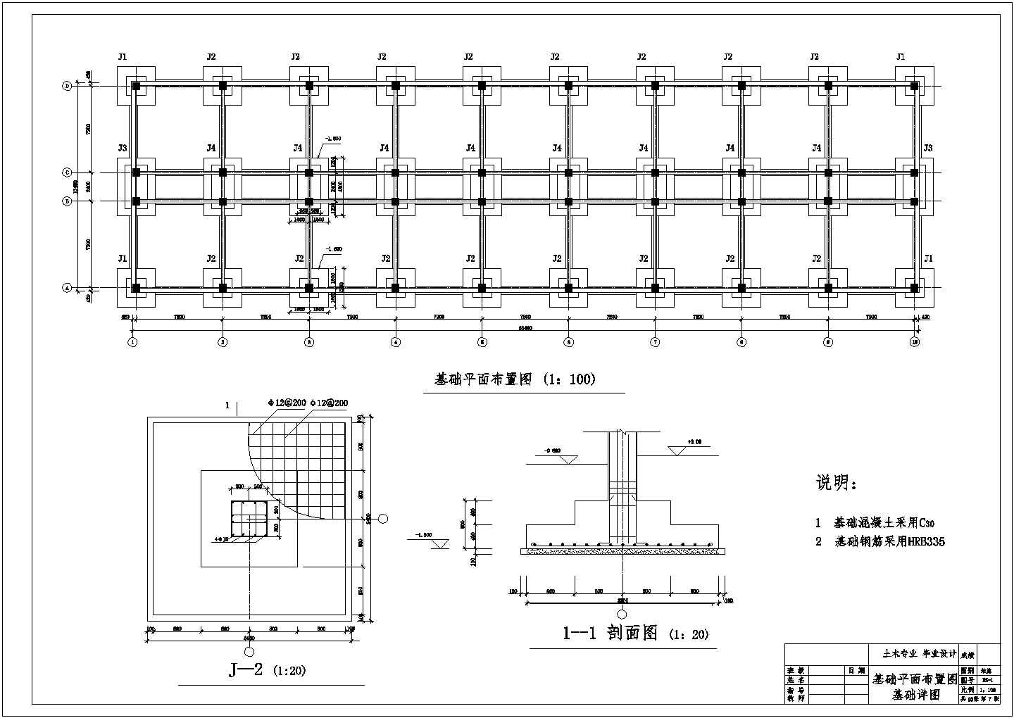 三级抗震框架结构柱平法施工CAD详图-图一
