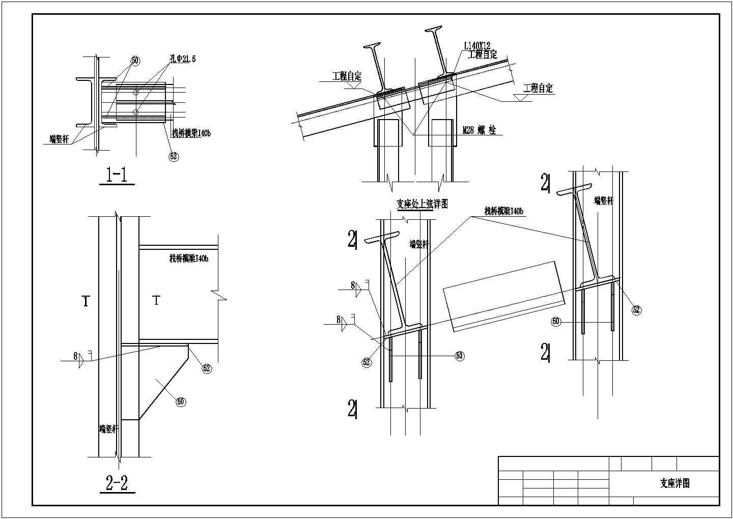 24米跨钢桁架标准设计节点详图-图二