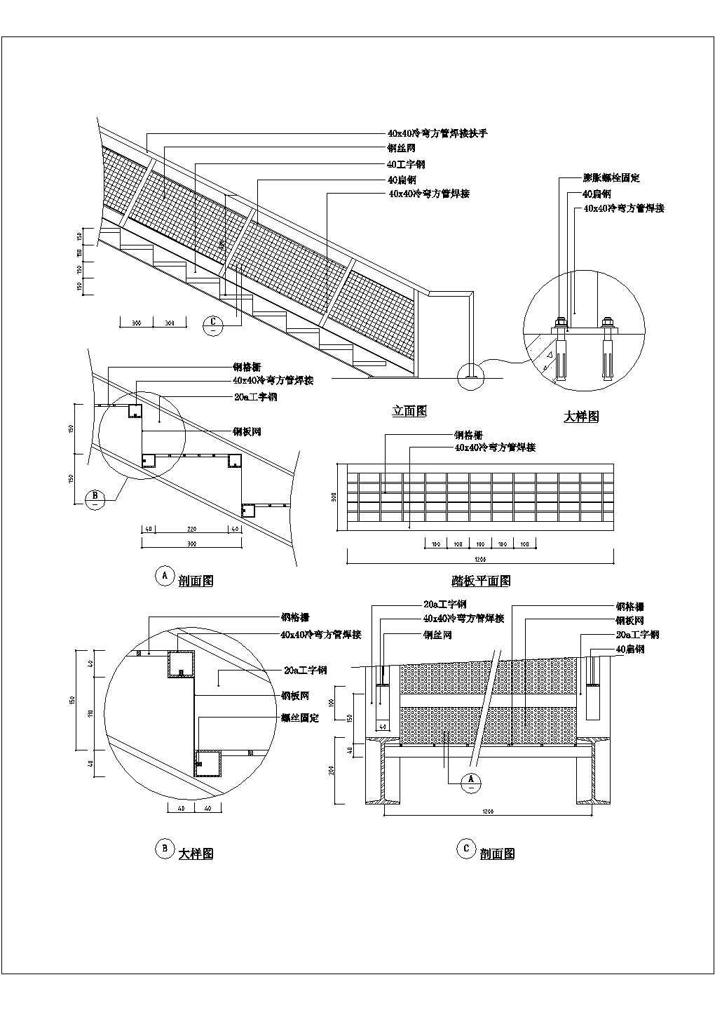 带不锈钢扶手的楼梯施工节点详图-图二