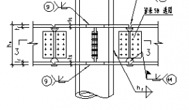 框架梁与设有贯通式水平加劲隔板的箱形截面柱的刚性连接节点详图