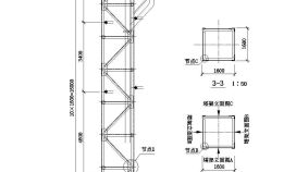 某建筑钢桁架节点大样设计施工CAD图纸