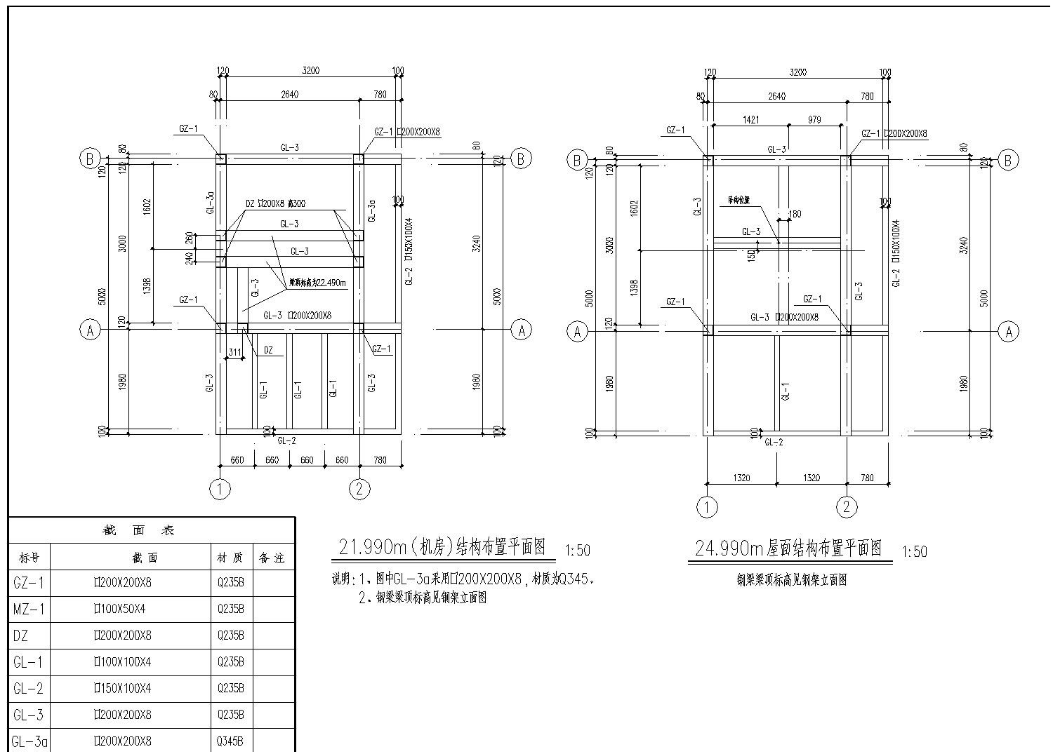 小区加装电梯井道钢框架结构施工设计文档-图二