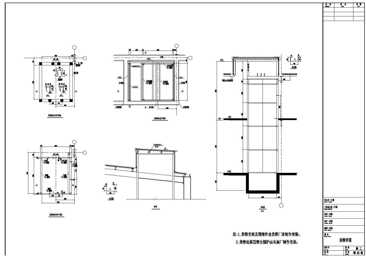 某电梯井钢结构做法节点构造设计图-图一