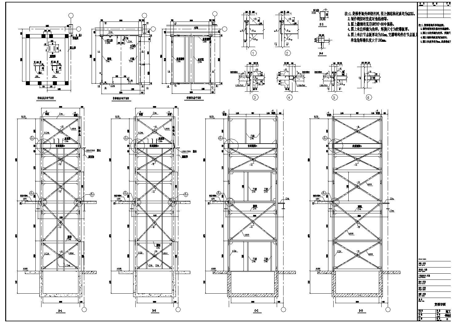 某电梯井钢结构做法节点构造设计图-图二