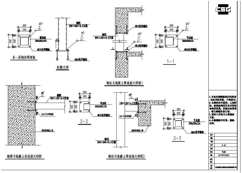 无机房观光电梯钢结构井道构造设计施工设计文档-图一