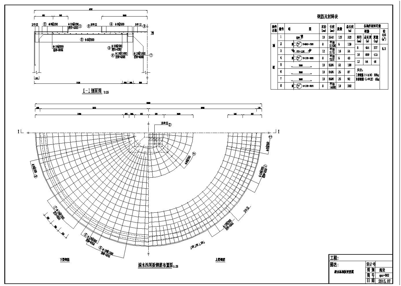 150m3圆形蓄水池构造设计施工设计文档-图二